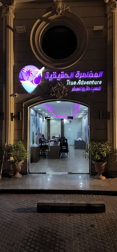 True Adventure Travel & Tours المغامرة الحقيقية للسياحة و السفر - Saudi Arabia|Jeddah 23333|Aziziyah|Said bin Zaqar street