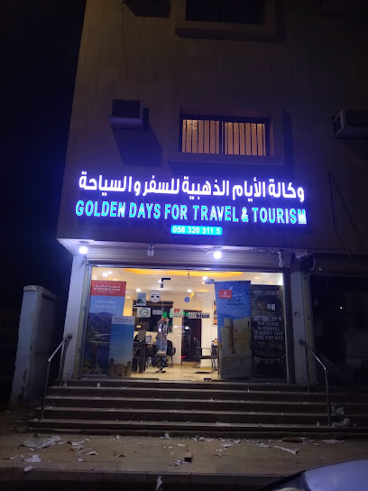 Golden Days Travel Agency - Al Madinah Al Munawwarah 42314
