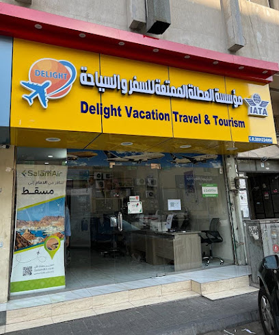 Delight Vacation Travel - Saudi Arabia|Al Khobar 34624|Al-Thuqbah|17 Medina St