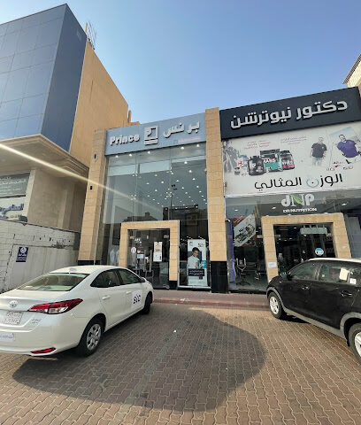 الوزن المثالي - Al Mithaly - Mecca - +966 12 597 0006