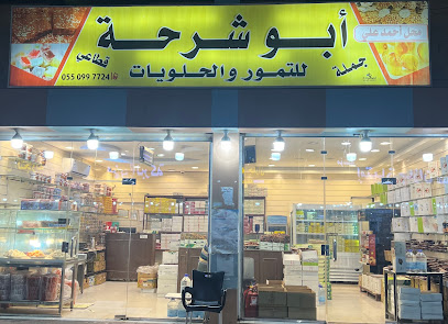 تمور ابو شرحه - Jazan - +966 55 099 7724