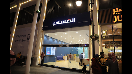 شركة المسافر للسفر والسياحة - Khamis Mushait -