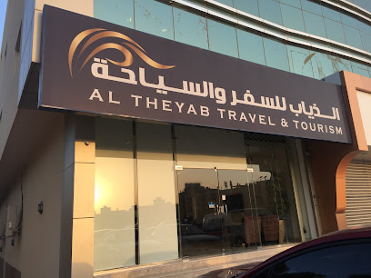 Altheyab Travel & Tourism - Riyadh - +966 9200 10655
