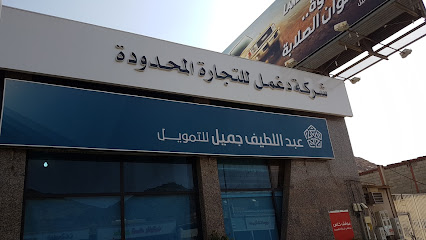 تويوتا - شركة دغمل للتجارة المحدودة (دحضة) - Najran - +966 17 523 8338