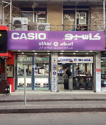 شركة محمود صالح آبار (CASIO+G-SHOCK) - Khamis Mushait - +966 53 322 3017