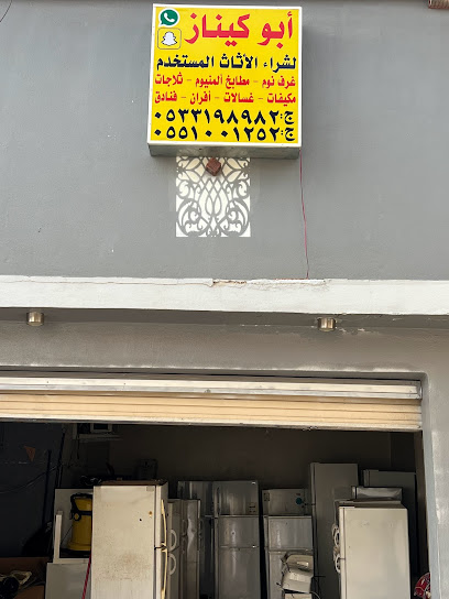 حراج خميس مشيط شراء اثاث المستعمل ابها ابوكيناز - Saudi Arabia|‏Khamis Mushait 62481|‏8P8Q+X3F