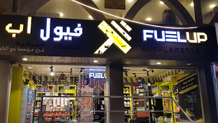 فيول اب - مكملات غذائية - Jeddah - +966 54 848 1758