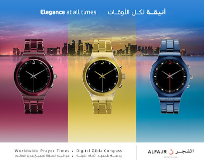 ALFAJR | Islamic Watch & Clock - Mecca - +966 12 577 7467