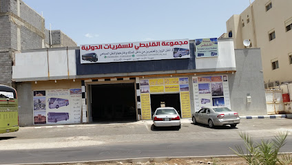 مكتب القليطي للسفريات الدولية - Al Madinah Al Munawwarah - +966 59 053 0933