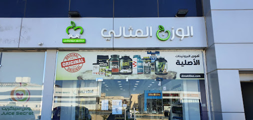 الوزن المثالي - Al Mithaly - Al Madinah Al Munawwarah - +966 14 869 0051