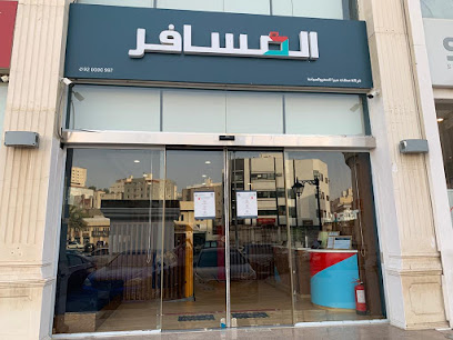 شركة المسافر للسفر والسياحة - Mecca -