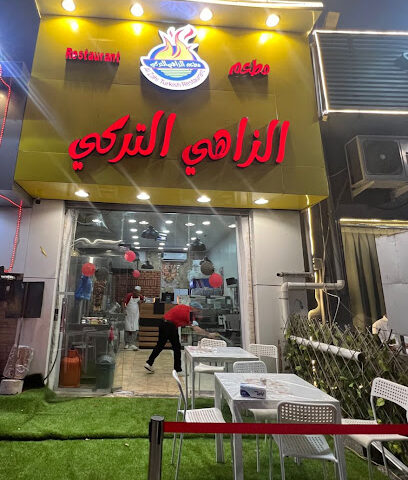مطعم الزاهي التركي - Najran - +966 53 598 1388