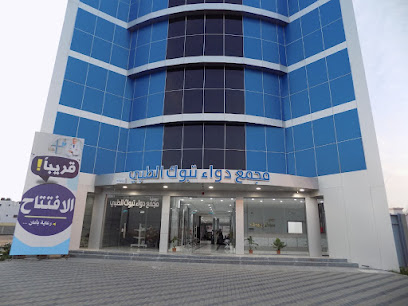 مجمع دواء تبوك الطبي - Tabuk - +966 53 529 4443