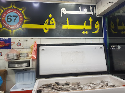 Madina Central Market - Al Madinah Al Munawwarah - +966 53 074 4491