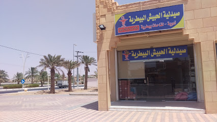 صيدليه بيطريه - King Saud -