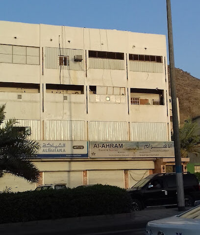 Ahram Agency for Tourism - Mecca -