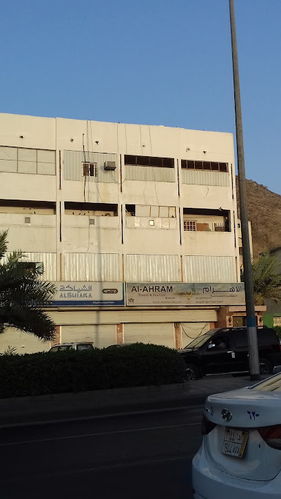 Ahram Agency for Tourism - Mecca 24222