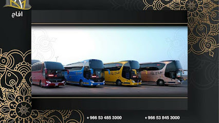 شركة افاج العالمية لنقل الحجاج والمعتمرين - Al Jumum - +966 50 531 7740