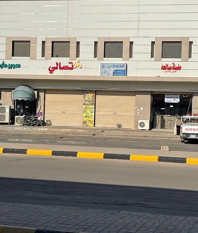 الخليج الذهبي - Arar -