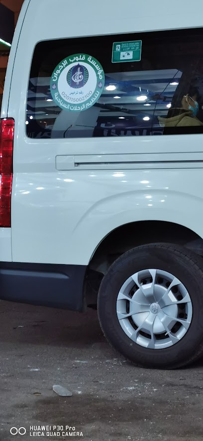 مؤسسة قلوب الإخوان - Mecca 24213