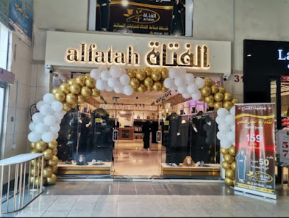 الفتاة للعبايات - فرع الباحه - الغنيم مول - Al Bahah -