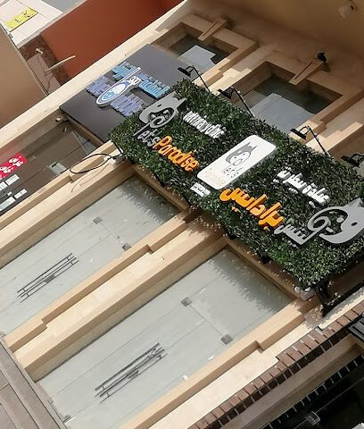 veterinary clinic بيتس بارادايس - Mecca -