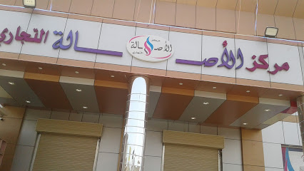 Originality Center - Jazan -