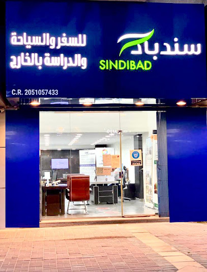 Sindibad | سندباد‎ - Saudi Arabia|Al Khobar 34441|Madinat Al Umal|King Abdulaziz Rd
