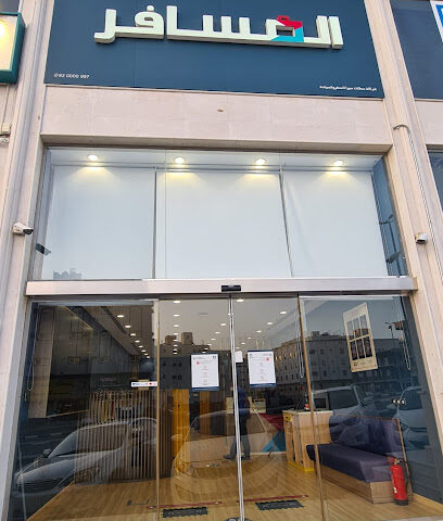 شركة المسافر للسفر والسياحة - Mecca - +966 9200 00997