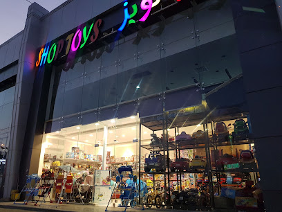 توب تويز Top Toys - Al Madinah Al Munawwarah -