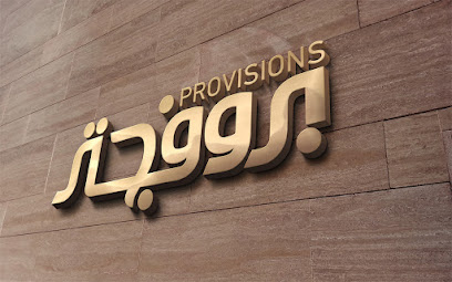 Provision Training Center - Dammam - +966 54 551 2082