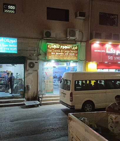 Star Travels & Cargo - Al-Kharj -