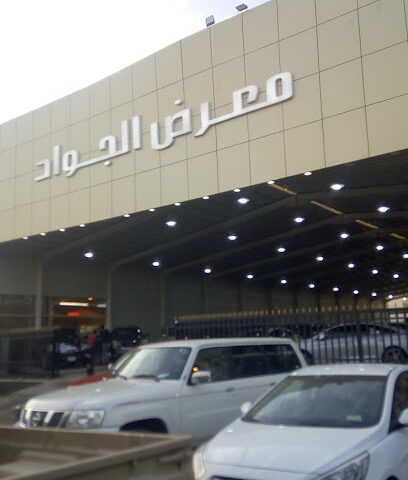Showroom Jawad Car - Riyadh - +966 11 422 5069