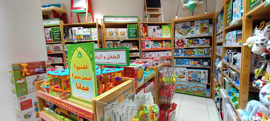 early learning centre مركز التعليم المبكر - Al Madinah Al Munawwarah - +966 14 835 8689