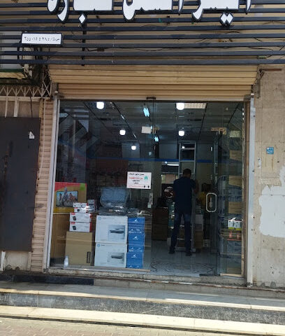 اليسر السهل للتجارة - Tabuk -