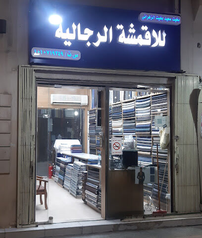 SWAIGAH TRADE CENTER - Riyadh -