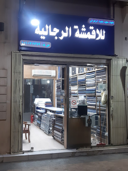 SWAIGAH TRADE CENTER - Saudi Arabia|Riyadh 12634|3200 الامام تركي بن عبدالله بن محمد، الديرة، الرياض 12633 7071|Ad Dirah