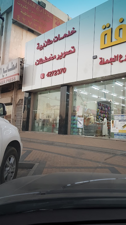 The Knowledge-Art & Office SUPPLY - Saudi Arabia|Tabuk 47911|Alulaya|الملك عبدالله