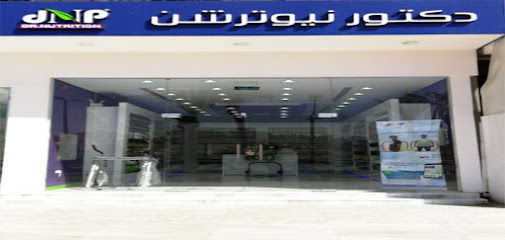 الوزن المثالي - Al Mithaly - Hail - +966 16 571 0027