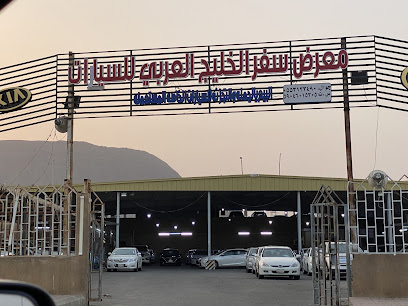 معرض سفر الخليج العربي للسيارات - Sabya - +966 58 108 8849