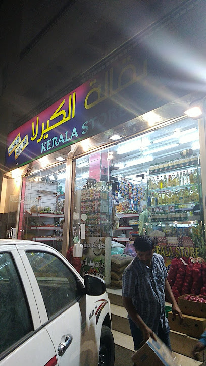 Kerala Store - Saudi Arabia|7585 Dunqulah