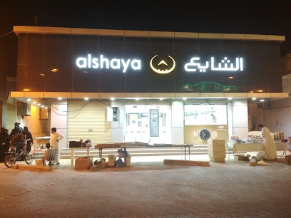 Al Shaya Watch Store - Az Zulfi - +966 9200 00076