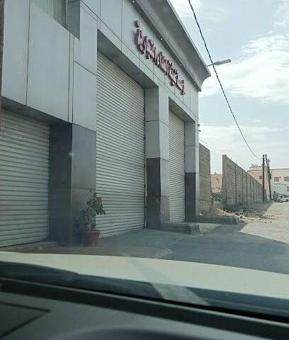 مؤسسة غيثة للمواد الغذائية - Khamis Mushait -