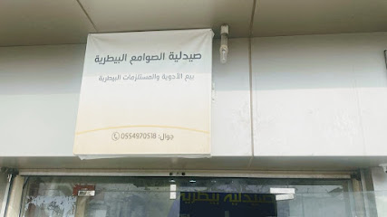 صيدلية الصوامع البيطرية - Buraydah - +966 50 687 5953