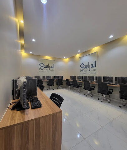 معهد الدراسات الحديثة للتدريب - Taif - +966 50 060 1613