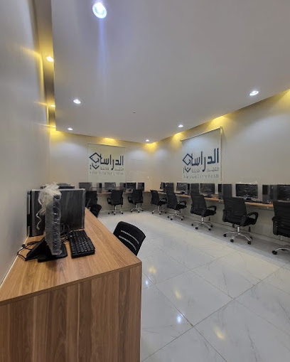 معهد الدراسات الحديثة للتدريب - Taif 26523