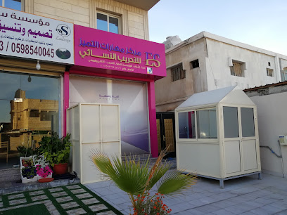 مركز مهارات التميز للتدريب - Dammam - +966 53 112 5639
