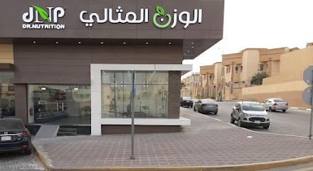 الوزن المثالي - Al Mithaly - Al Mubarraz - +966 53 929 3337