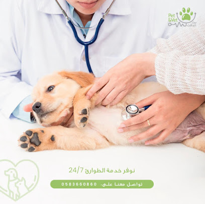 Pet and Vet Veterinary Clinic - Jeddah - +966 58 363 6763