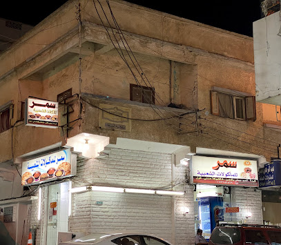 Buffet Samar - Abha - +966 17 228 2869